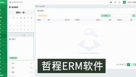 财务代理公司电话销售系统与CRM客户管理系统的软件开发方案